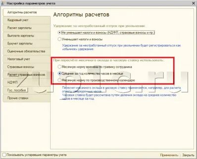 Как рассчитать доплату за ночное время