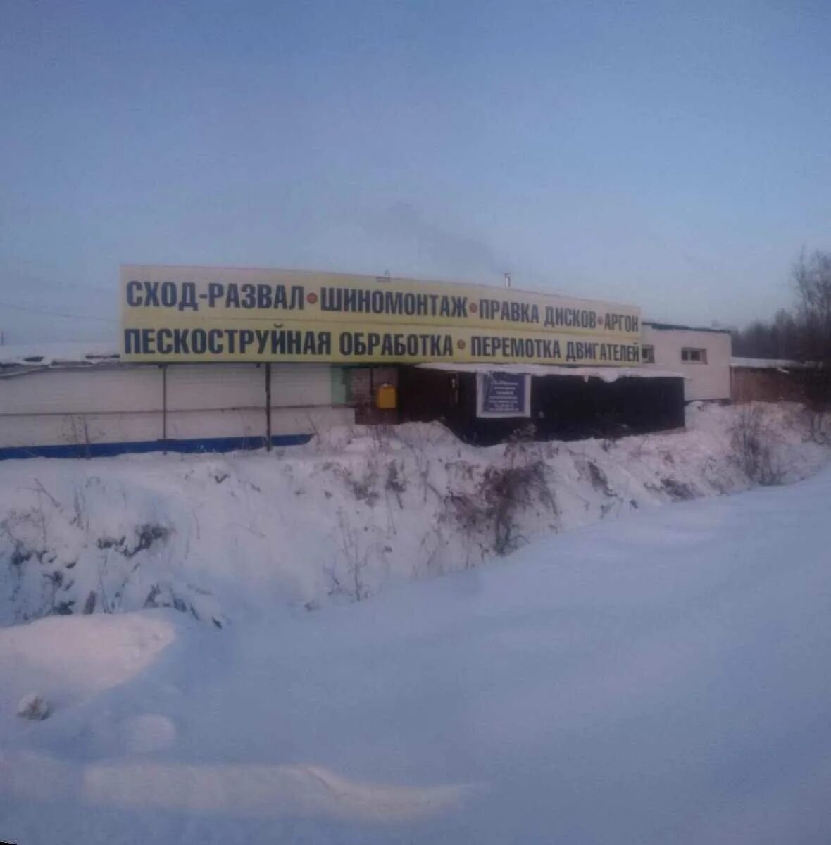 Автосервис в тобольском. Ул омская тобольск. Ооо автокомплекс йокохама. Ул омская тобольск. Тобольский тракт 2 ханты-мансийск.