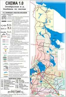 Участки октябрьской железной дороги