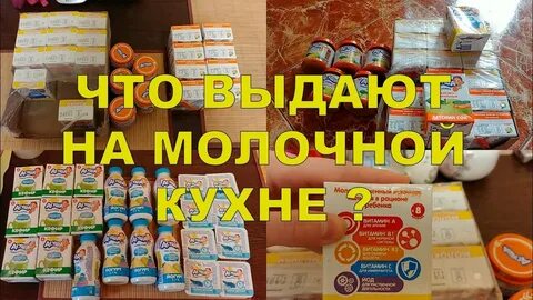 Размер молочной кухни