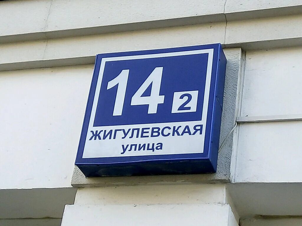 азбука жилья москва