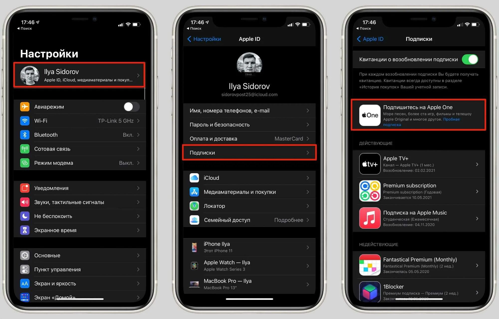 Настройка подписок айфон. Подписки Apple. Apple one подписка. Apple one годовая подписка. Семейная подписка эпл.