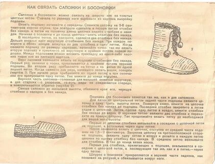 Как связать носки 43 размера