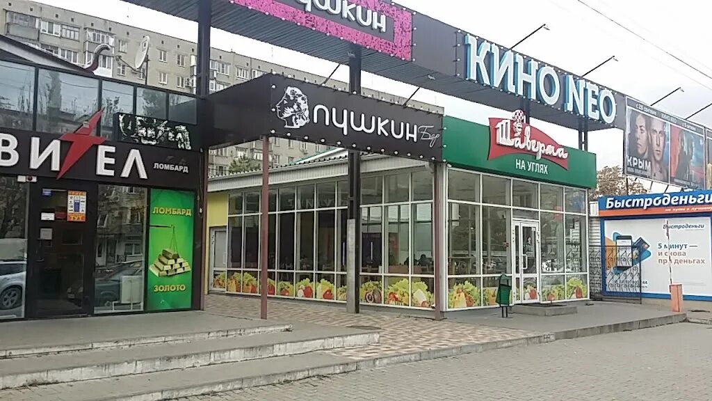 Нео на сызранова таганрог афиша. Нео на сызранова таганрог афиша. Кинотеатр нео таганрог. Кинонео на дзержинке таганрог. Кинотеатр сызранова.