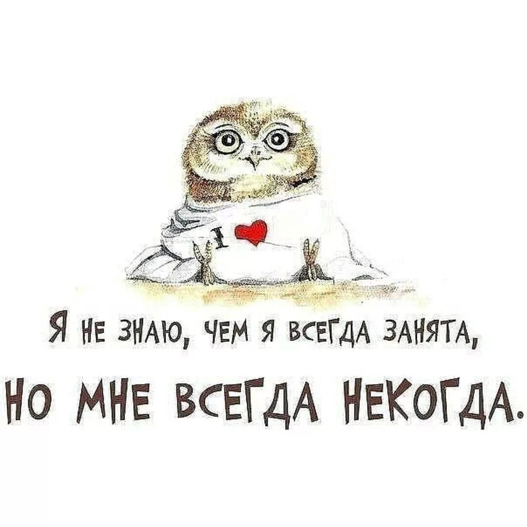 Некогда читать. Некогда читать