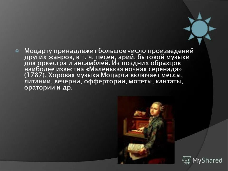 01. Вольфганг амадей моцарт пик славы. Вольфганг амадей моцарт 5 класс. Первый инструмент моцарта. В каких музыкальных жанрах работал моцарт.