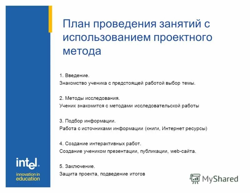 Проектирование современного урока. Технология проектного обучения. Занятия с использованием проектной технологии. Проектирование современного занятия. Технология проектного обучения схема.