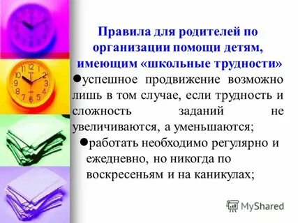 Регулярный ежедневный