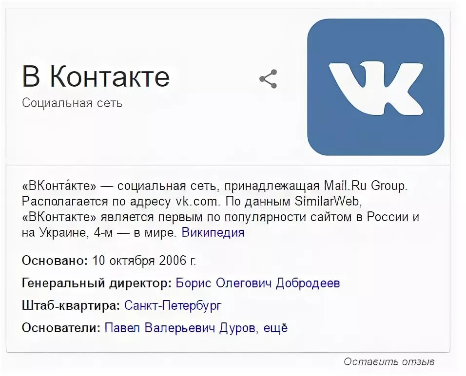 Контакт российский сайт. ВКОНТАКТЕ социальная сеть. Сеть ВК. ВКОНТАКТЕ описание социальной сети. Ссылки на соцсети.