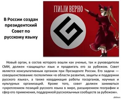 Язык защищать