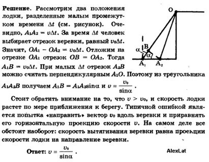 На какое расстояние снесет лодку