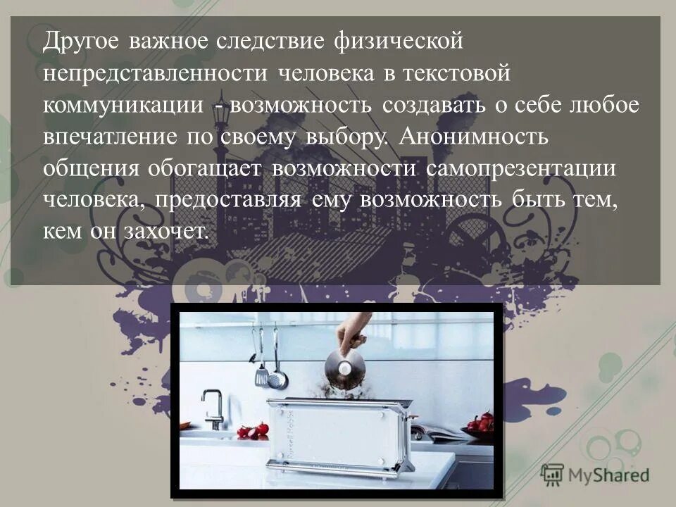 Способы мотивации учеников. Организация должна создавать возможности. Задачи проекта по созданию сайта. Цифровые образовательные ресурсы цор это. Цифровые образовательные ресурсы.