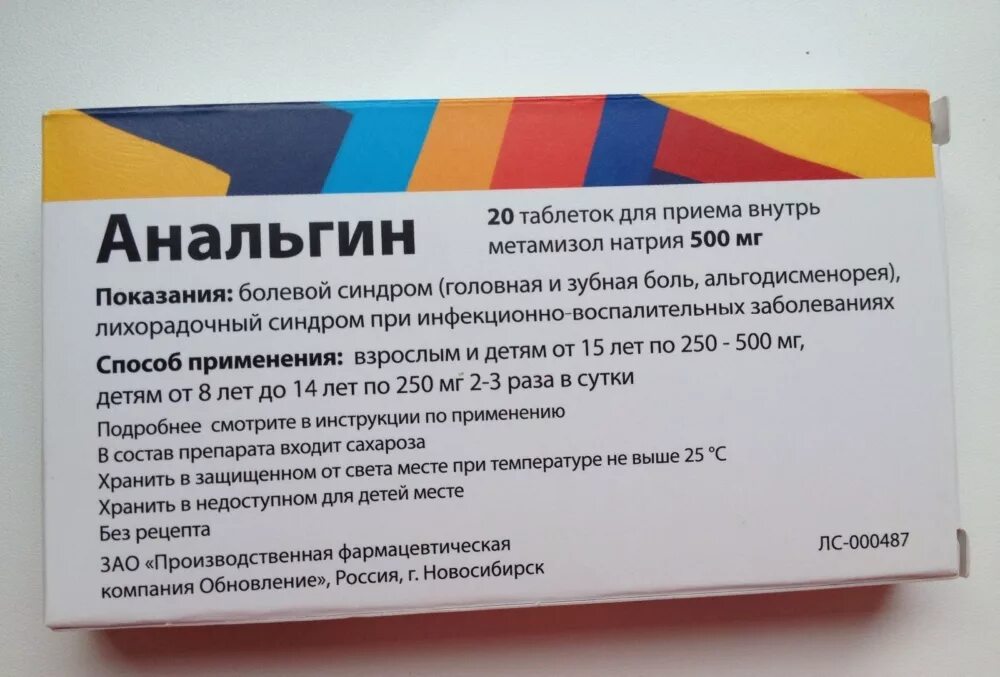 Анальгин ребенку 10 лет от температуры дозировка. Анальгин. анальгин от чего. анальгин таблетки. от чего анальгин в таблетках.