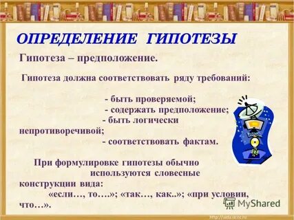 5 примеров гипотеза