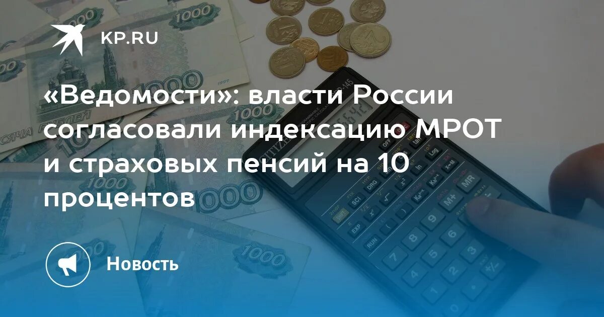 Индексация судьям в 2025 году. Индексация заработной платы в 2025. 10 пенсий. индексация в роснефти в 2025 заработной платы.
