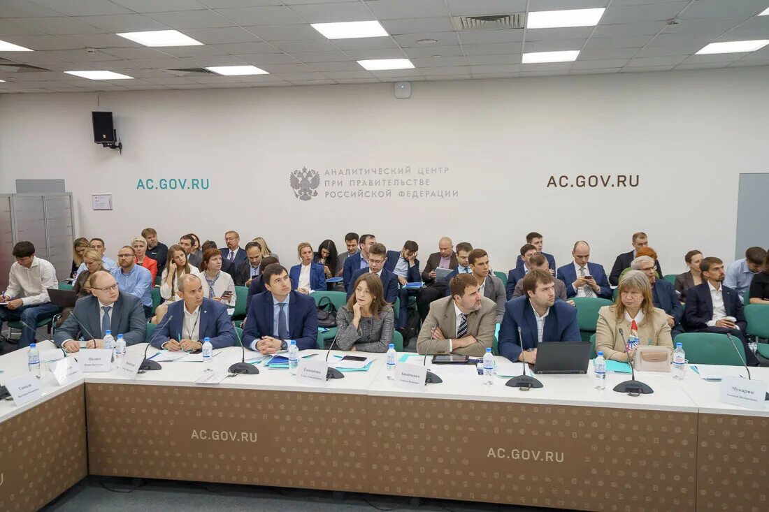 Информационно-аналитический центр. Аналитический центр. Аналитический центр фото. Региональные информационно-аналитические центры. Аналитический центр правительства москвы.