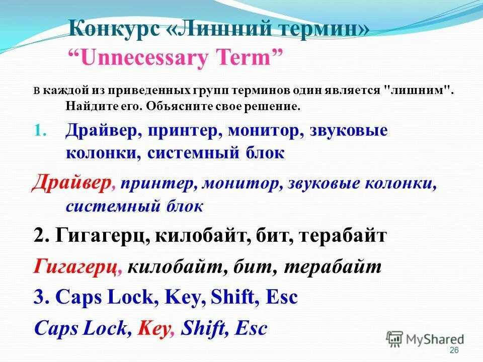 общий признак предметов. для каждой группы приведен в. для каждой группы приведен в. классификация кислородсодержащих органических соединений таблица. моносахариды: классификация, номенклатура, строение.