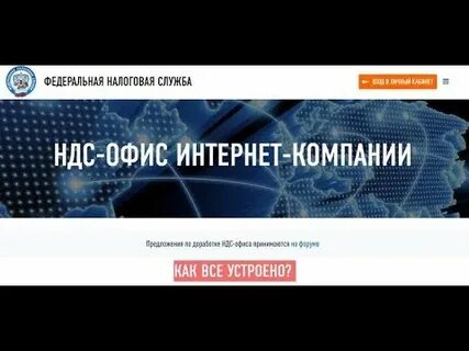 Электронные услуги ндс