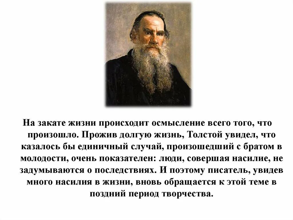 Лев толстой жизнь и творчество. Лев николаевич толстой 1852. Поздние годы толстого. Поздние годы толстого. Л н толстой последние годы.