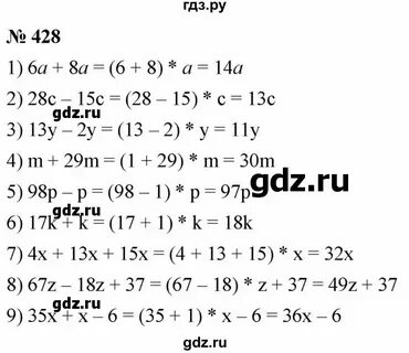 Алгебра 7 класс номер 428 страница 105