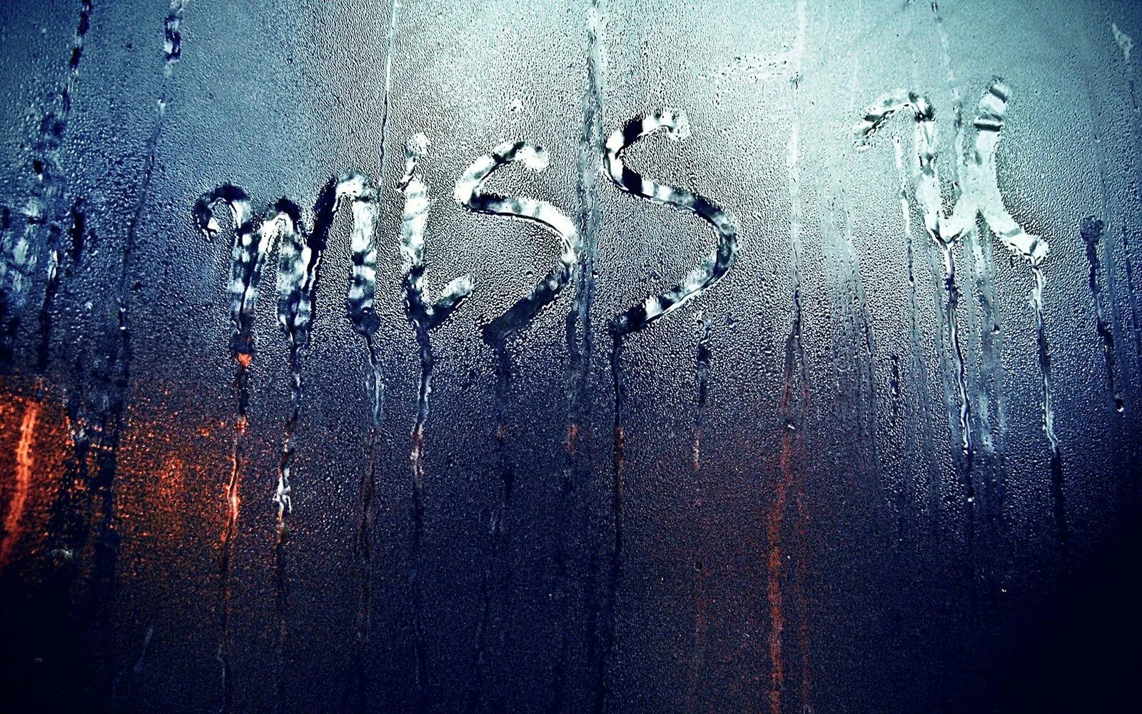 Замок из дождя леша