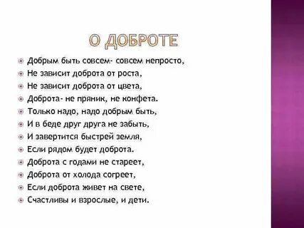 Красивая песня про добро