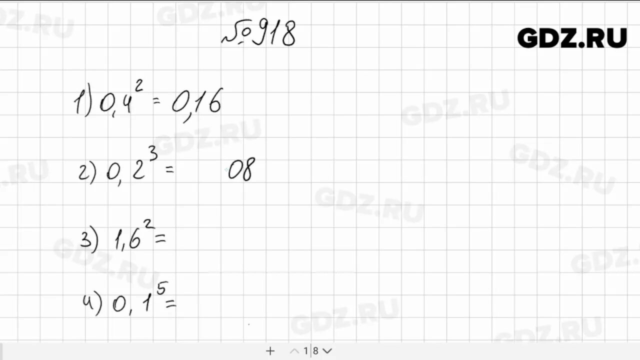 Математика 5 класс мерзляк готовые задание. Математика 5 класс Мерзляк Виленкин. Математика 5 класс Мерзляк номер 918. Математика 5 класс Мерзляк 917. Номер 918 по математике 5 класс.