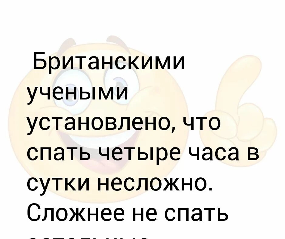 Что будет если спать 2 дня. Что будет если спать 2 дня