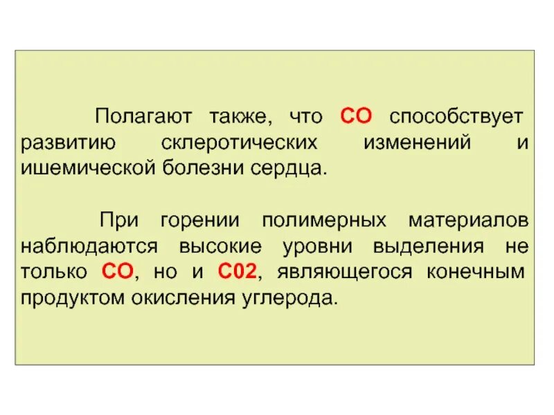 Полагаю также