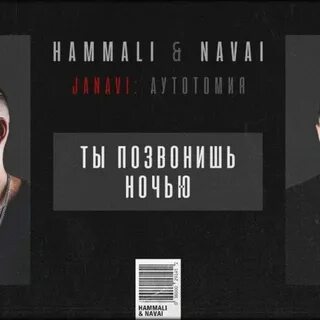 Последний номер был набран ночью песня