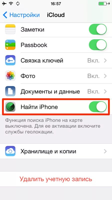 Найти iphone где в настройках. Как найти настройки в айфоне. Как включить функцию найти айфон на 10 айфоне. Где отключить найти айфон в настройках. Как отключить функцию найти айфон в настройках.