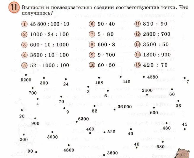 Занимательные задания по математике 4 класс. Интересные задания по математике 4 класс. Занимательные задачи по математике для 3 класса задания по математике. Занимательные задания по математике 3-4 класс. Счет на 4 1 класс