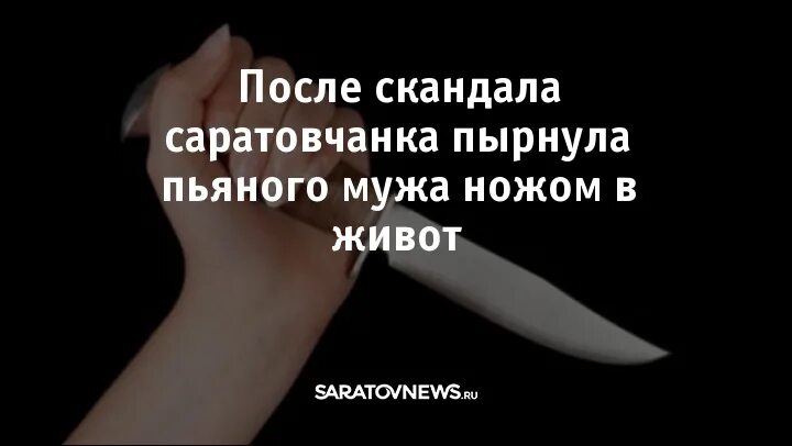 Сонник нож в живот