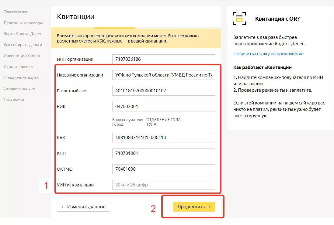 Реквизиты счета организации. Реквизиты организации расчетный счет. Расчетный счет организации по ИНН. Расчетный счет и БИК.