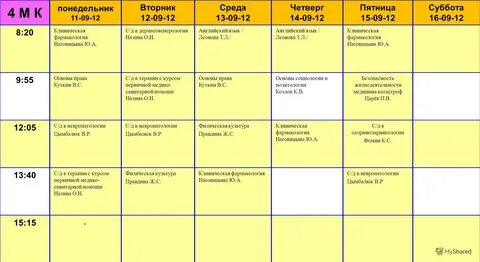 Каждый понедельник среду и четверг