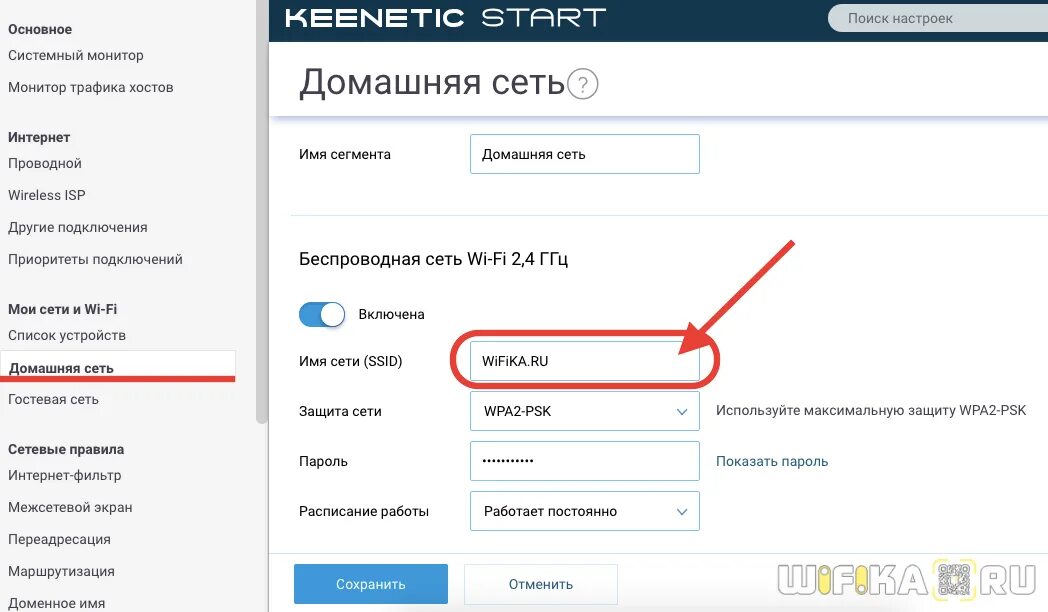 Как узнать имя пользователя который отправил сообщение. Название Wi-Fi-сети SSID. Показать пароль. Как узнать имя WIFI сети. Как узнать название сети.