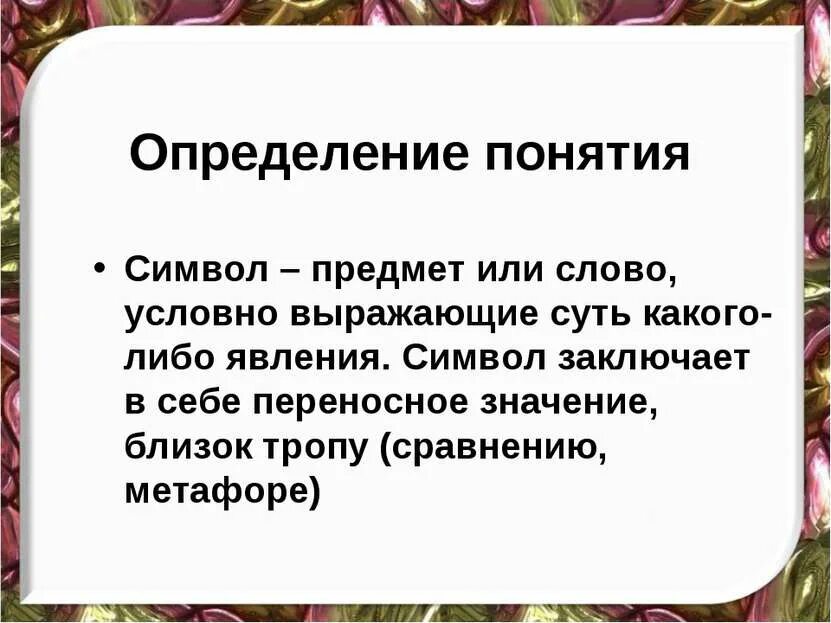 Готовимся к ОГЭ. Задание 6. Правописание приставок.