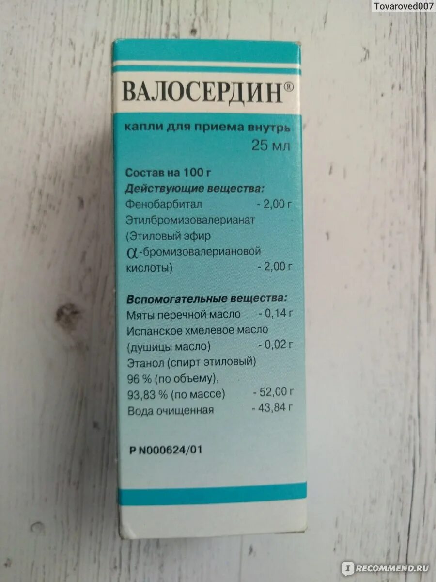 Сколько пить валосердин. Валосердин. Капли сердечные Валосердин. Валосердин состав. Валосердин таблетки.