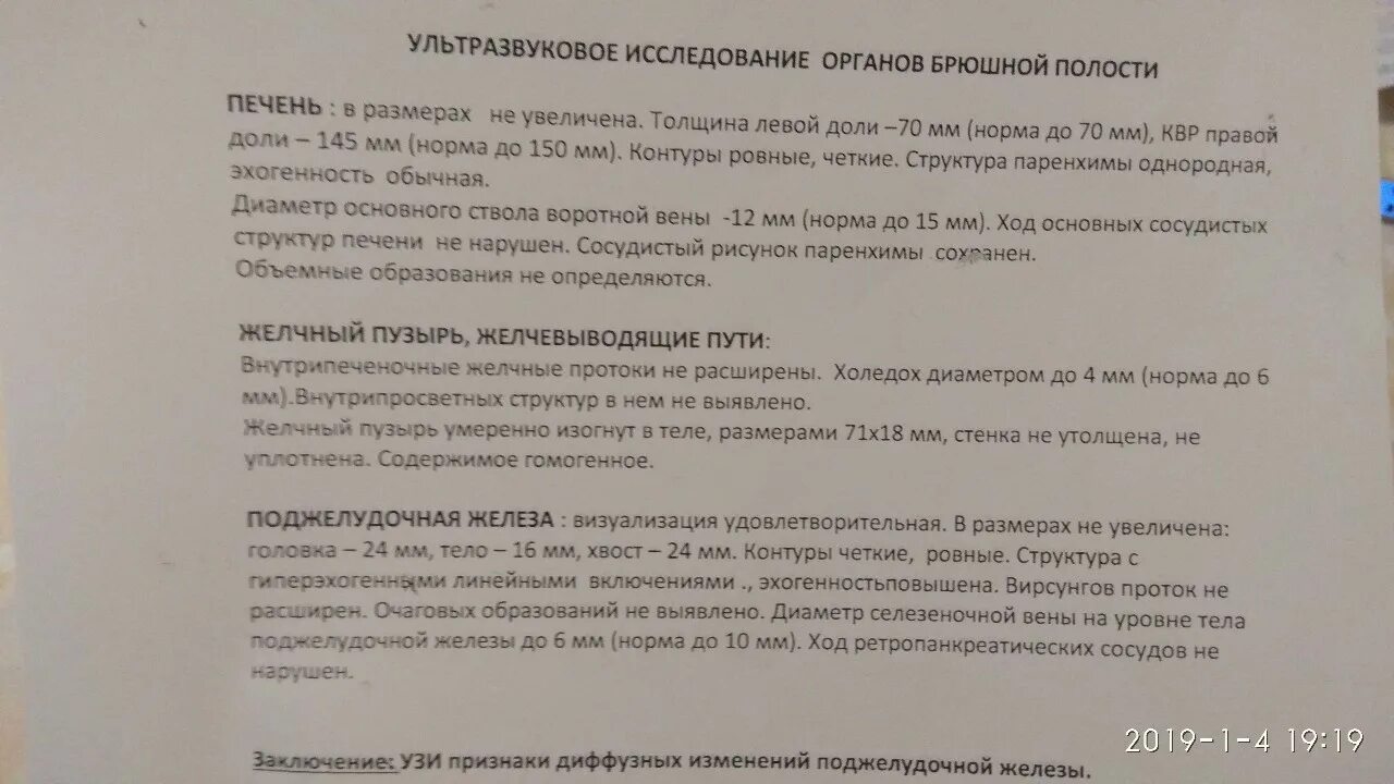 Эзофагит протокол исследования. Грибковый эзофагит заключение. Что означает рефлюкс на УЗИ. Может ли врач при обычном осмотре выявить эзофагит. Заключении кардии