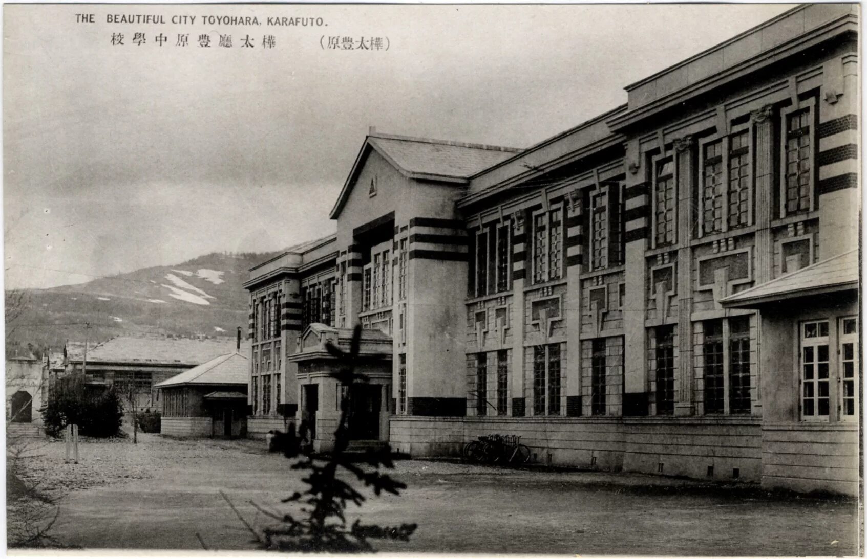 Южно-сахалинск исторический центр. Южно-сахалинск 1955. Южно-сахалинск 1946. Тойохара южно-сахалинск 1980. Южно сахалинск история.