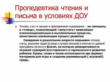 Послание контекст