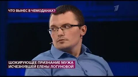 Логунов форум криминал