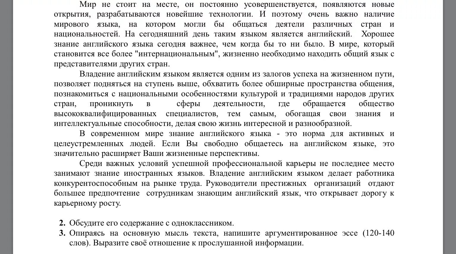 Этот человек писал основной текст. Текст 140 слов. Эссе. Текст 120 слов. Эссе 120 слов.