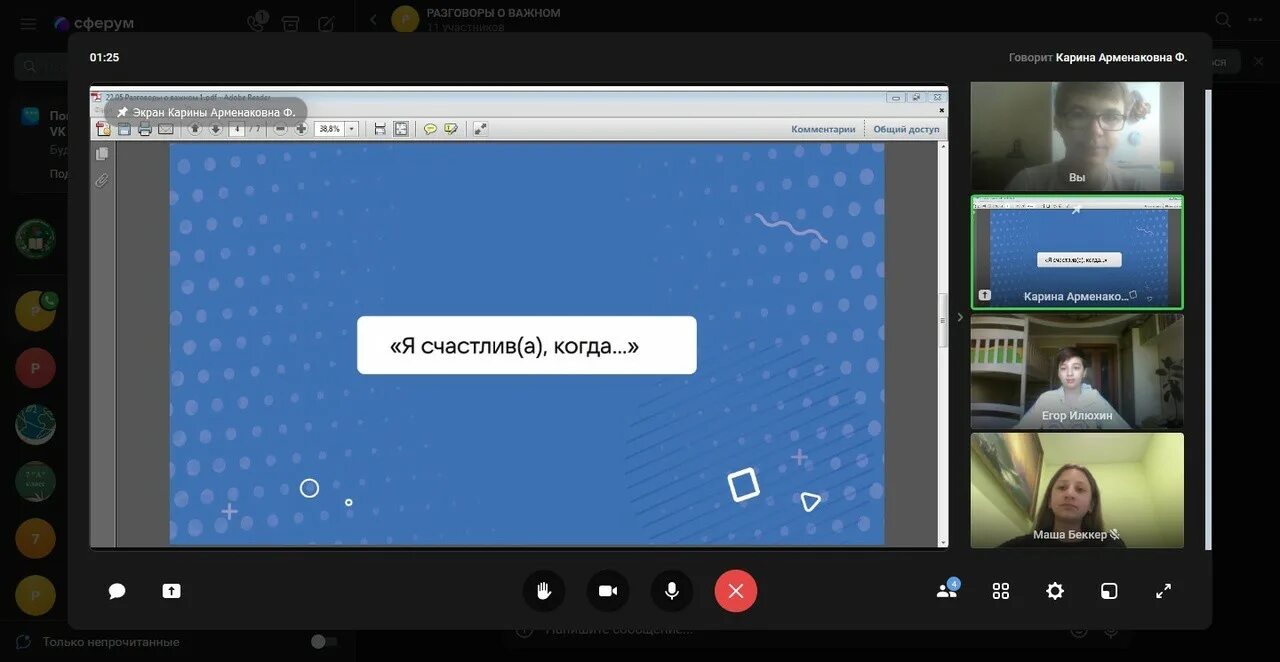 Разговор о важном 22 января 1 класс. Разговоры о важном 22.01.24. Разговоры о важном 22 января 2024. Разговоры о важном 22 апреля 2023