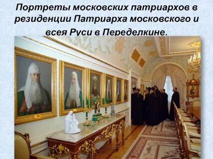 Резиденция митрополита находилась