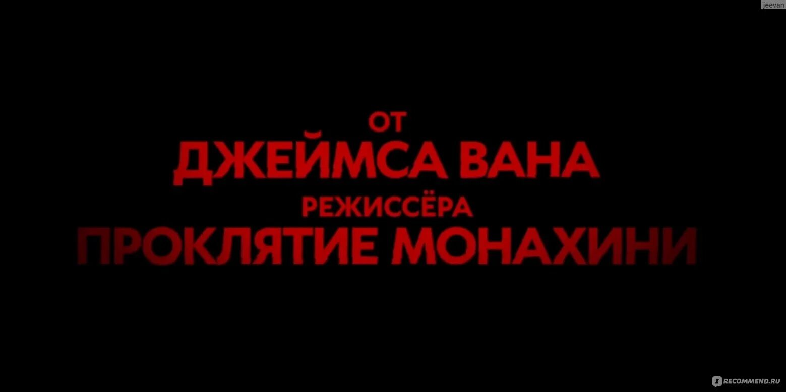 Ужасы 2024 г. Проклятые воды 2024. Ужасы 2024 года новинки.