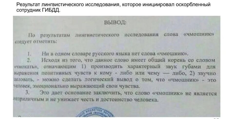 Что такое лингвистическое значение. Заключение эксперта по лингвистической экспертизе. Значение лингвистики. Лингвистическая экспертиза оскорблений. Лингвистическая экспертиза пример.