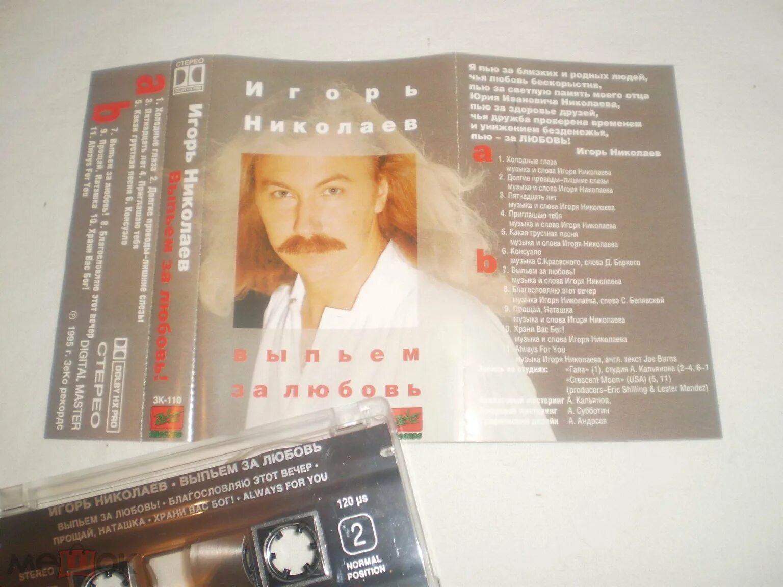 Песенка друзей. Песня о друге текст. Песню за друзей за любовь. Песня дружба крепкая. Друзья поднимают бокалы.