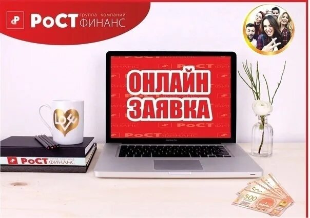 РОСТФИНАНС. РОСТФИНАНС картинки. РОСТФИНАНС займы. РОСТФИНАНС логотип. Ростфинанс банк сайт